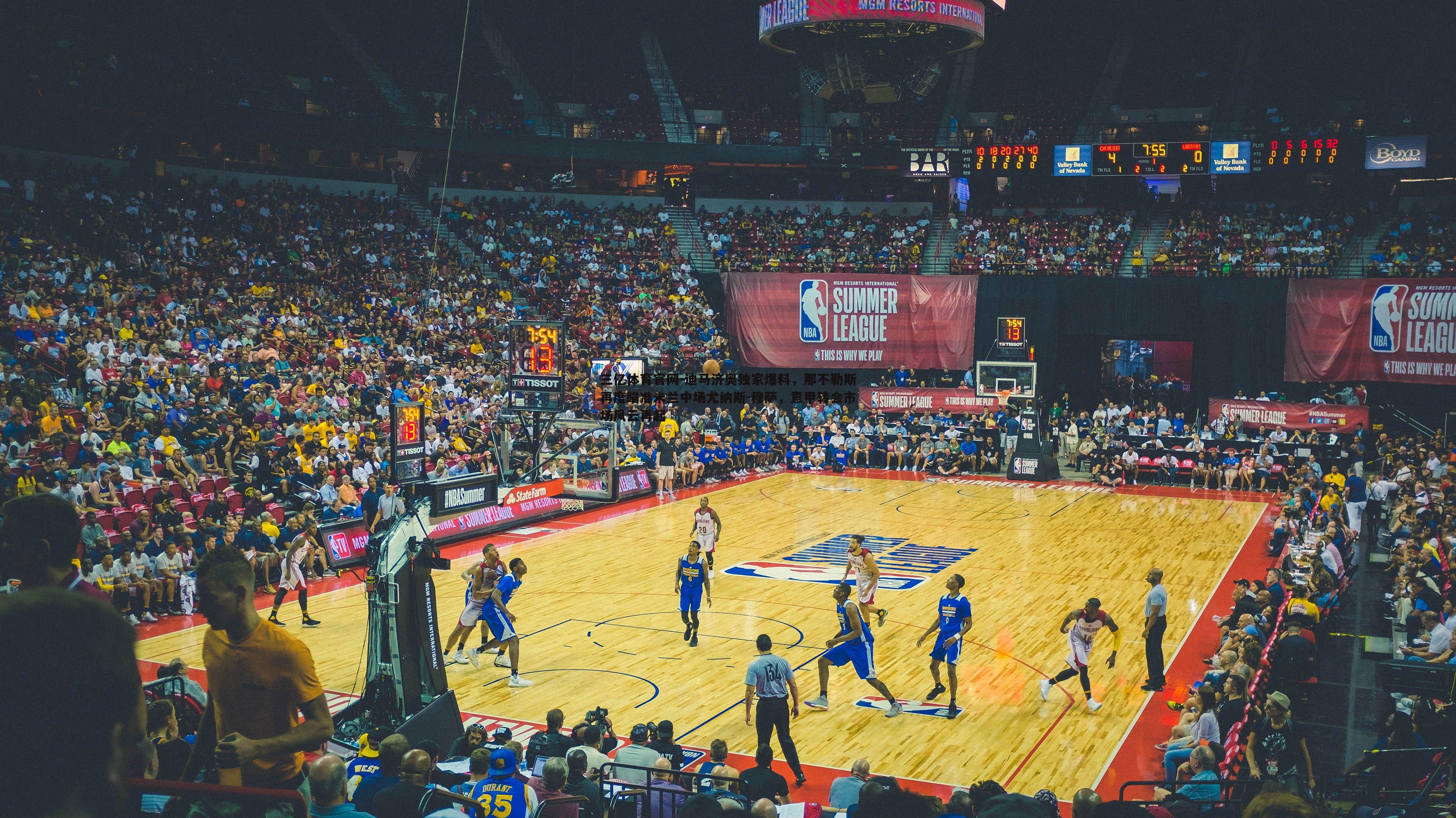 迪马济奥独家爆料，那不勒斯再度瞄准米兰中场尤纳斯-穆萨，意甲转会市场风云再起