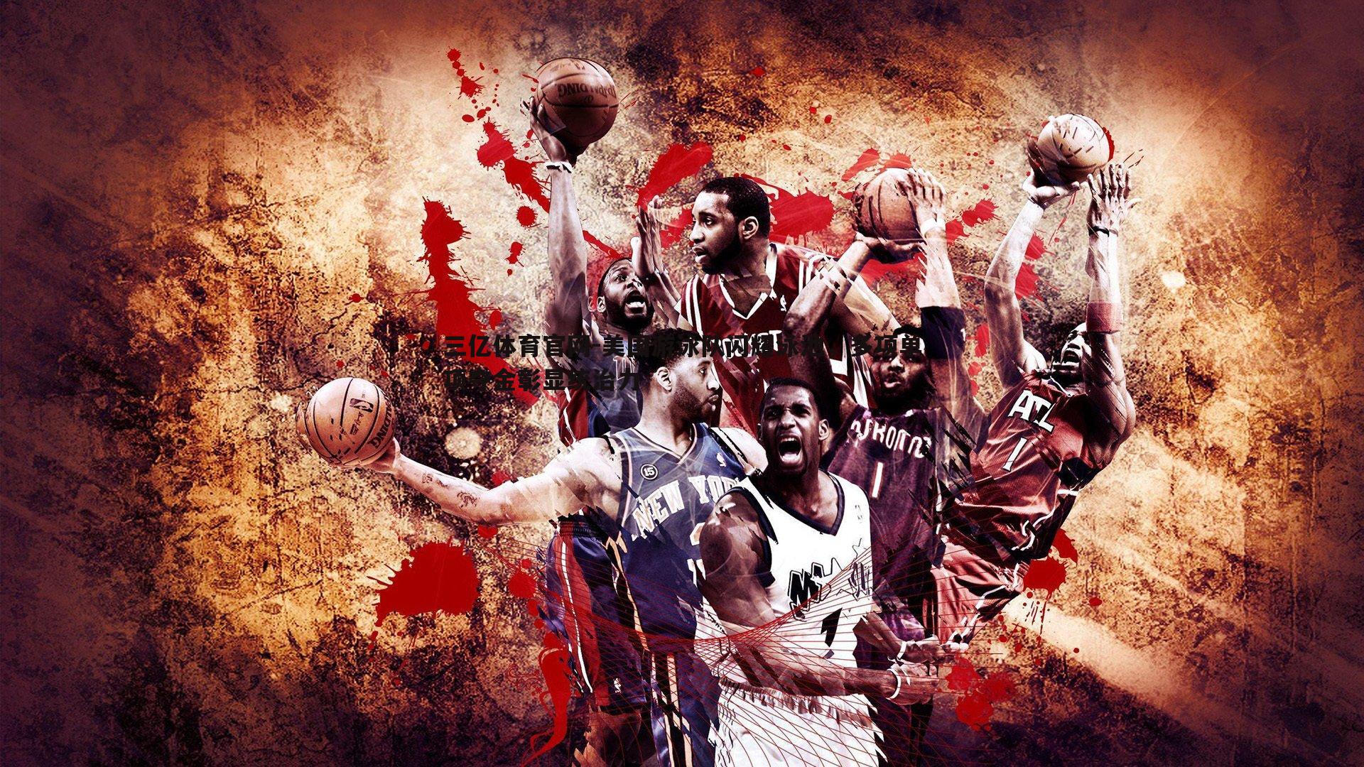 美国游泳队闪耀泳池，多项单项夺金彰显统治力